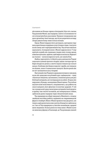 Книга Садотерапия. Как избавиться от сорняков в голове - Сью Стюарт-Смит (9786177544998) Yakaboo Publishing (314972228)