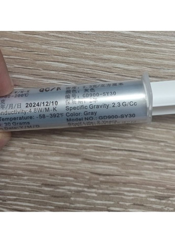Термопаста GD900 30г для ПК ноутбуків відеокарт процесорів No Brand (362210113)