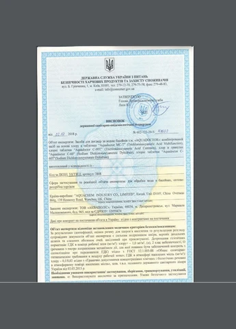 Хлор для басейну 3 в 1 MC-T 1 кг (в таблетках по 20г) AquaDoctor (313616258)
