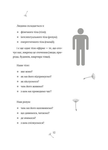 5 секретов счастливой жизни Ipio (370066595)