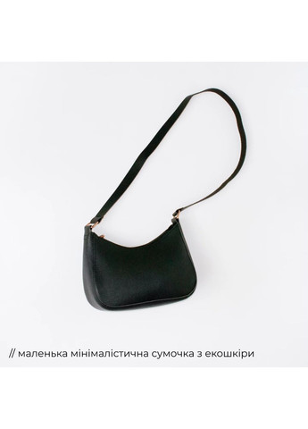 Черная сумка через плечо небольшая в винтажном стиле минимализм однотонная под кожу панк аниме гранж к-поп кросс-боди No Brand (349817727)