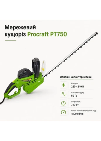 Кусторез PT-750 ProCraft (352753322)