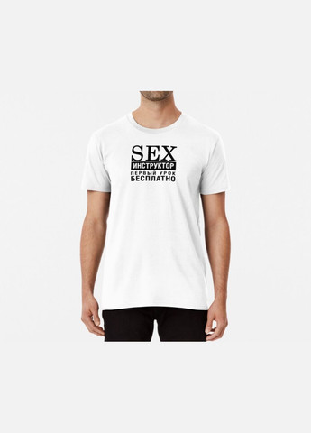 Біла чоловіча футболка з принтом sex інструктор перший урок безкоштовно Stedman