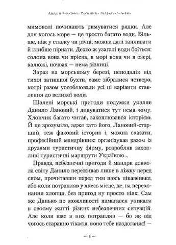 Тайна подлодки А-БА-БА-ГА-ЛА-МА-ГА (370069193)