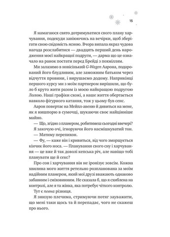 Книга І розтане крига (з кольоровим зрізом). Книга 1/Ханна Грейс. Серія - Мейпл-Хіллз (українською) Виват (322121618)