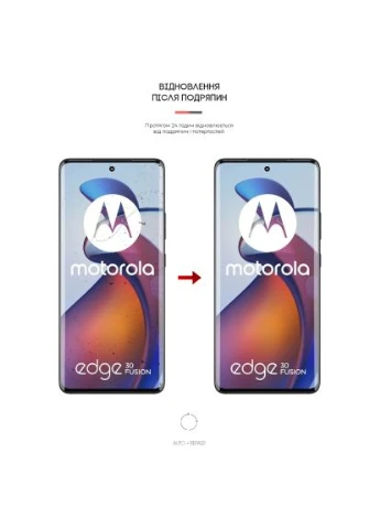 Захисна плівка (ARM64150) ArmorStandart Matte Motorola Edge 30 Fusion (388934993)