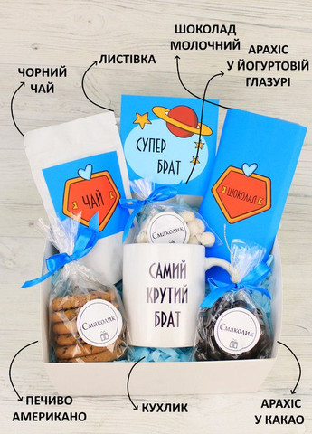 Подарунковий бокс на День Народження "Брат №1" брату, другові (8-1330) Кукумбер (303344441)