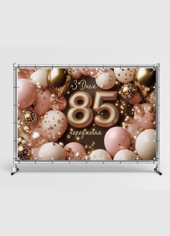 Баннер для фотозоны "С Днем рождения" | 3.0×2.0 м | Праздничный фон №42500 Vinylpex (360982103)