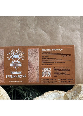 Ежовик гребенчатый, целые плодовые тела 50 г Лісовик (334293098)