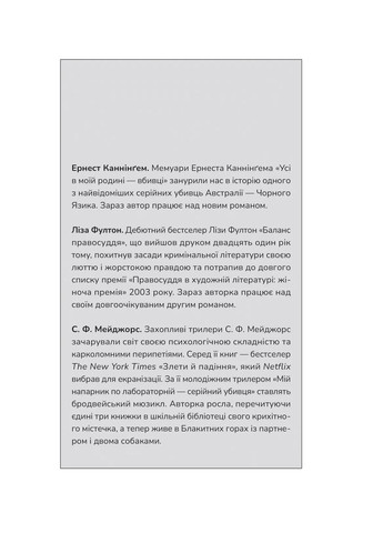 Книга Эрнест Каннингем. Книга 2. Все в этом поезде — подозреваемые/ Бенджамин Стивенсон (украинский) Vivat (371907422)