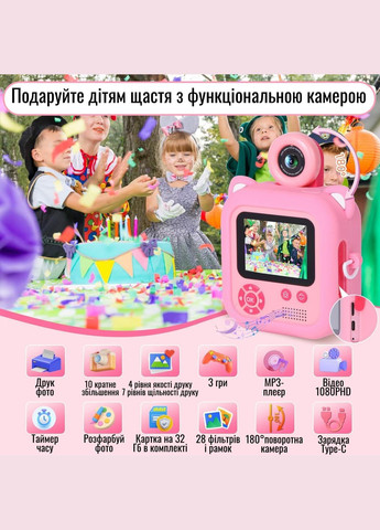 Міні камера для дівчинки миттєвий друк знімків моментального друку з іграми та картою пам'яті з набором паперу 6 шт No Brand M8 (323209945)