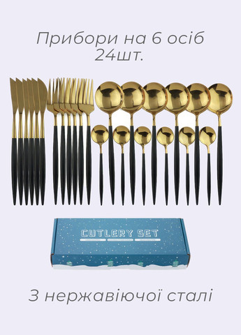Набор столовых приборов на 6 персон с подарочной коробкой 24шт. OnePro (289468839)