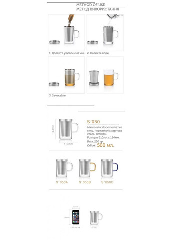 Чашка-заварник S-050, 500 мл. SAMADOYO (305079715)