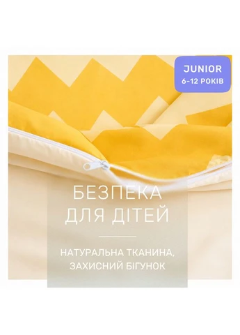 Комплект постільної білизни Сатин JUNIOR 22-1406 Yellow Waves Полуторний Євро Mirson (399960863)