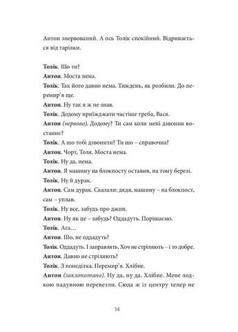 Хлебное перемирие Meridian Czernowitz (370063004)