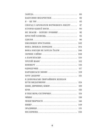 У тебе є ти! Yakaboo Publishing (370060807)