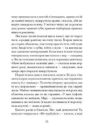 Наші дружини на дні морському Видавництво "Ще одну сторінку" (370127610)