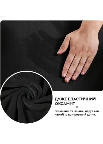 Еластичний чохол на ігрове/комп'ютерне крісло Chair Cover Velvet з підлокітниками - Black Semi (378787154)