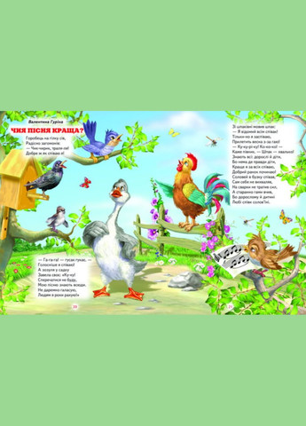 Книги дитячі Світ казки Веселі тваринки книги для дітей українською мовою тверда обкладинка Белкар-книга (317028140)