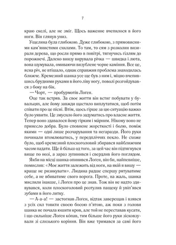 Книга На лезвии клинка. Книга 1 / Джо Аберкромби. Серия - Первый закон (на украинском) Клуб Семейного Досуга (322122853)