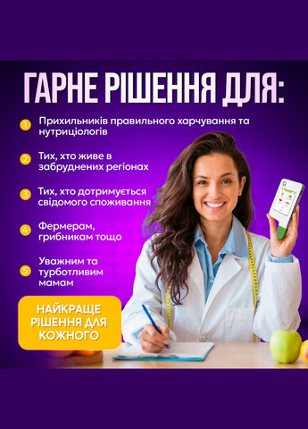 Нітратомір екотестер Greentest ECO-3 нітрат-тестер вимірювач жорсткості води з таймером та Bluetooth (ECO-3) ANMEZ Technology (347590283)