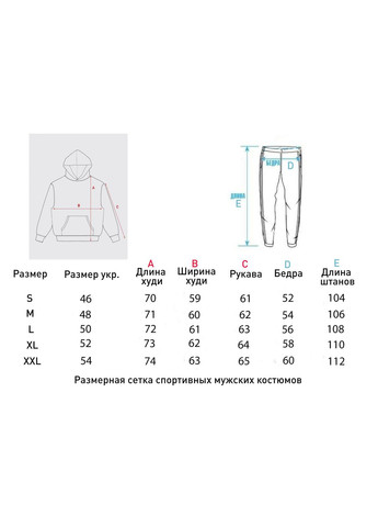 Спортивний костюм з кольоровими вставками Vakko (301370718)