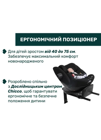 Автокрісло EverOne i-Size, група 0+/1/2/3, (87148.95) Chicco (381922653)