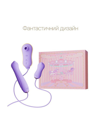 Набір 3в1 UNICORN Set Violet, віброяйце, пульсатор, вакуумний стимулятор - CherryLove Zalo (283251469)