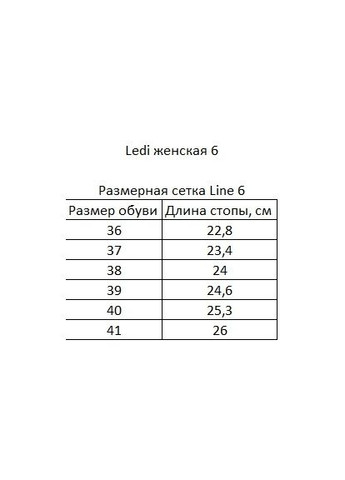 Цветные сабо анатомические 670 бежевые ( ) Ledi Anatomic