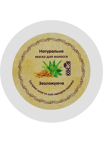 Натуральна маска для волосся "Зволожувальна" 100ml (329281-31022244) Cocos (368642504)