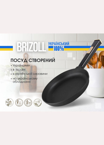 Чавунна сковорода Optima-Black 260 х 40 мм Brizoll (322732482)