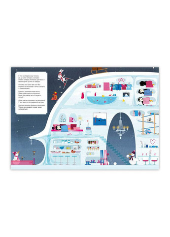 Святковий віммельбух Великодні забавки. У пошуках подарунків від Банні 3+ 9786170970213 РАНОК (292630703)