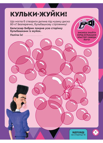 Никчемный Я - 3. Близнецы. No Brand (359371415)