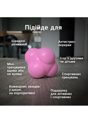 Мячик для реакции (тренажер реакции для детей и взрослых) No Brand (366666153)
