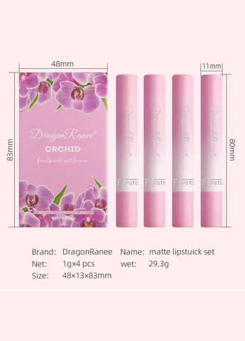 Набор помад Peony Matte Lipstick Set 4 шт Dragon Ranee (314933551)