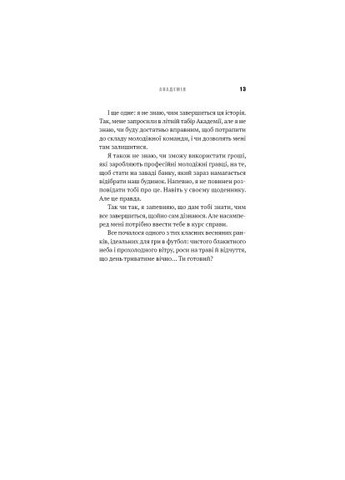 Академия. Книга 1: Академия – Т.З. Лейтон (9786175484289) BookChef Академія. Книга 1: Академія - Т.З. Лейтон (366703078)