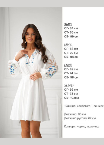 Молочна сукня на запах з вишивкою Україна
