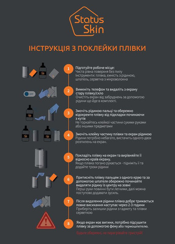 Защитная полиуретановая пленка для Iphone 12 Pro Max Экран Глянцевая Pro StatusSKIN (325861792)