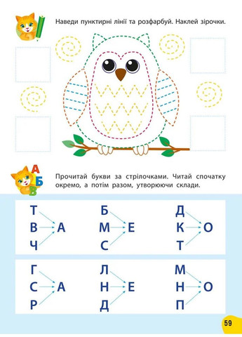 Річний курс завдань та вправ. 3-4 роки АССА (370055994)