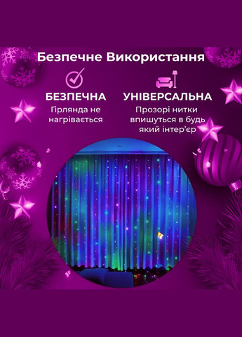 Гирлянда штора 2х2 м 240 LED светодиодная прозрачный провод 8 линий No Brand ZWM2240LEDML (299239601)