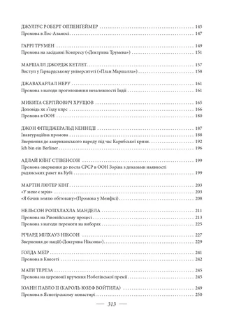 Изменившие речи Фоліо (370066993)