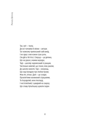 Книга Сім етапів смерті. Відверта сповідь судмедексперта. Автор - Річард Шеперд ( ) BookChef (338878116)