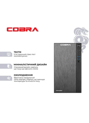 Компьютер Advanced (55GT.32.H1S2.INT.24526) Cobra (386529325)