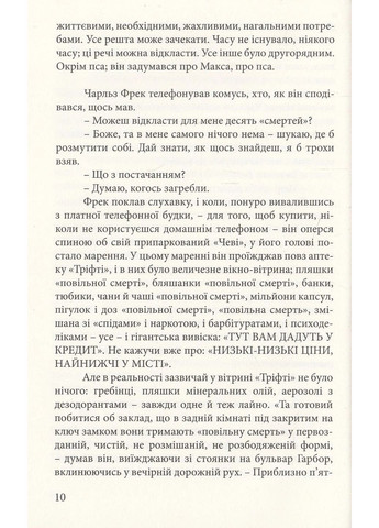 Затьмарення Видавництво "Комубук" (370613890)