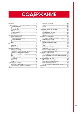 ВЕЛИКИЙ ИЛЛЮСТРИРОВАННЫЙ АТЛАС АНАТОМИИ ВРЕМЕНИ Медика (366890602)