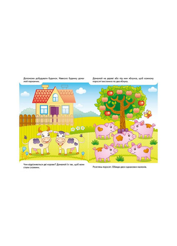 Развивающие задания 2-6 лет, 12 страниц, мягкая обложка "Песик" 9789664662892 No Brand (323640130)