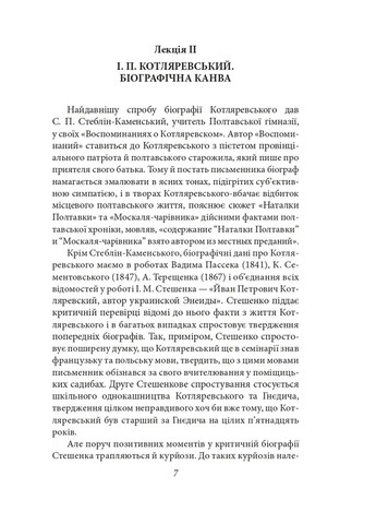 Українське письменство XIX сторіччя Фоліо (370069332)