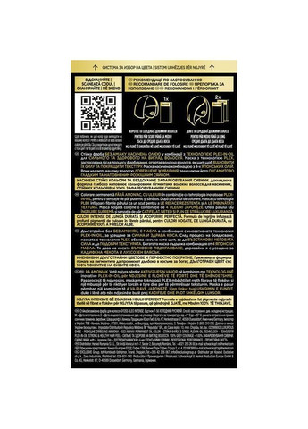 Стойкая краска для волос Oleo Intense 7-56 холодный русый, 115 мл Syoss 9000101706086 (366529651)