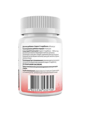 Индол-3-карбинол, Indole-3-Carbinol,, 60 капсул My Nutri Week (364312389)