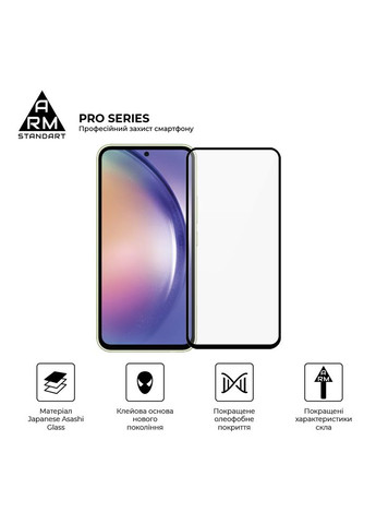 Защитное стекло Pro для Samsung A54 5G (A546) (ARM66208) ArmorStandart (263684238)